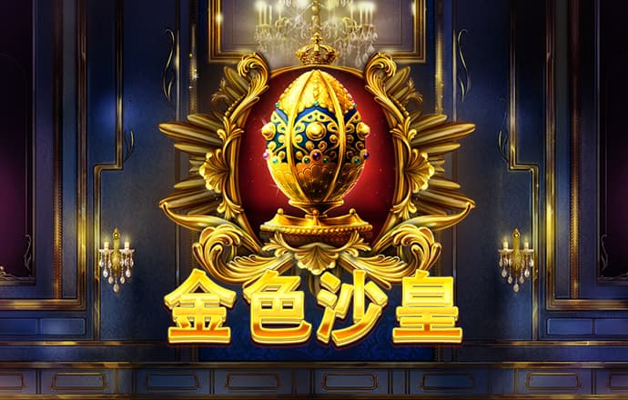 3044am永利集团公司背景